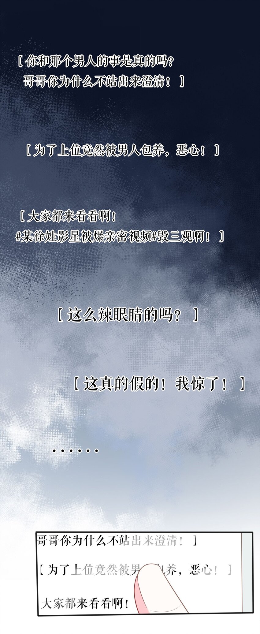第72话 被网暴了32