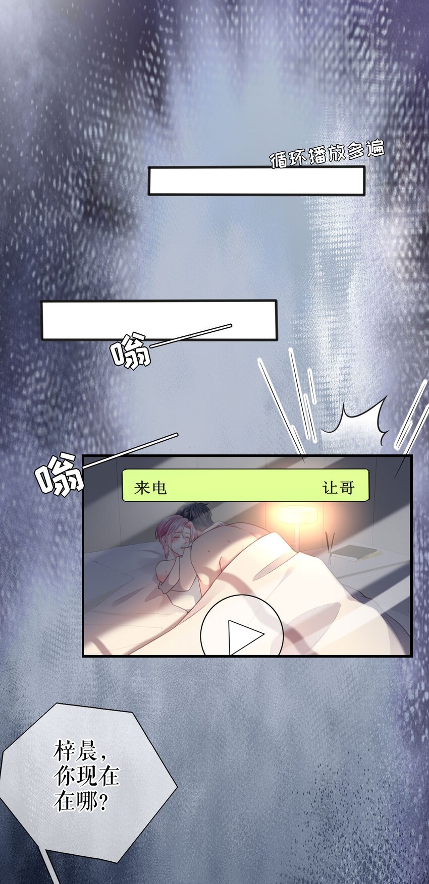第72话 被网暴了35