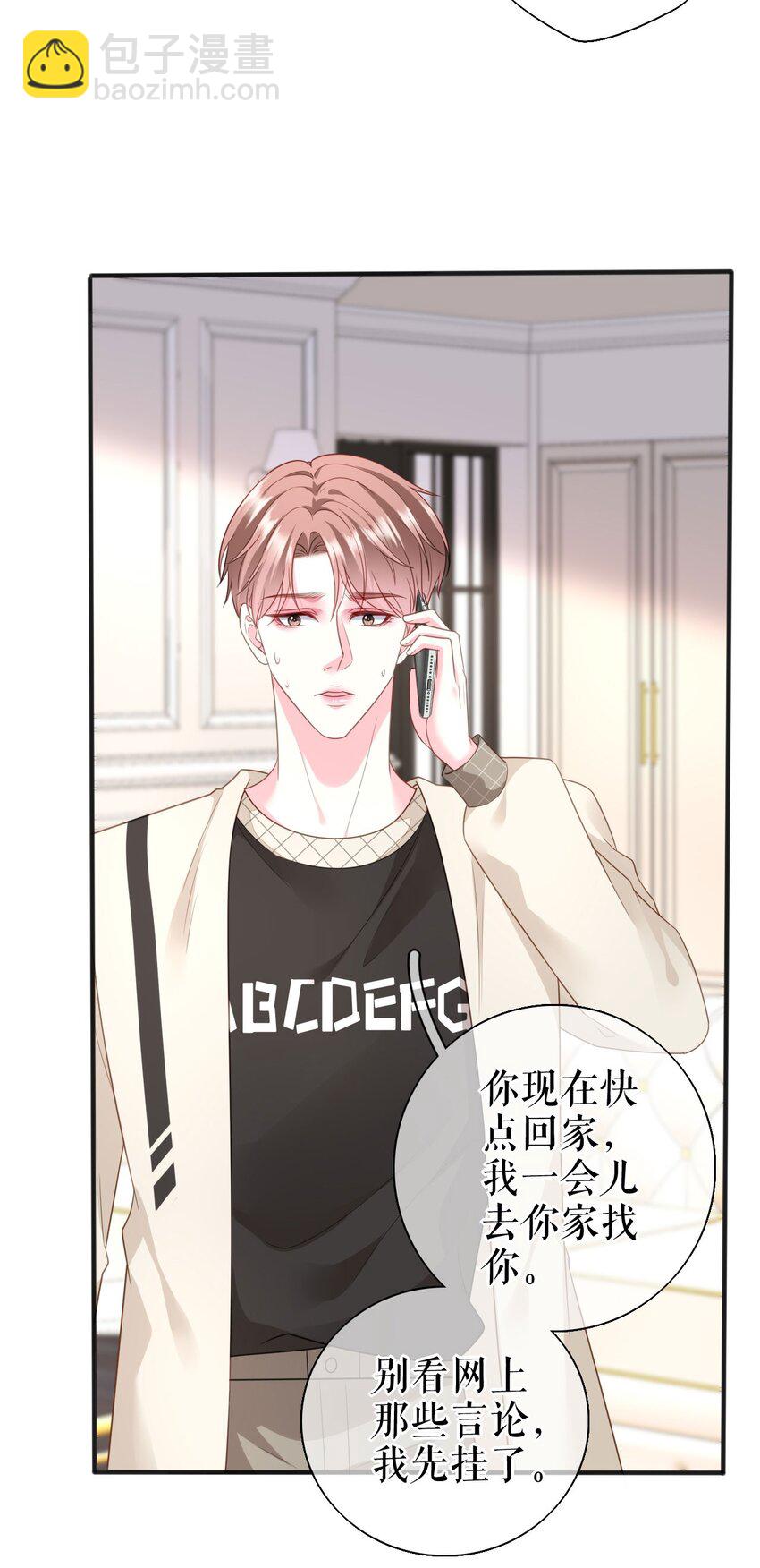 第72话 被网暴了38