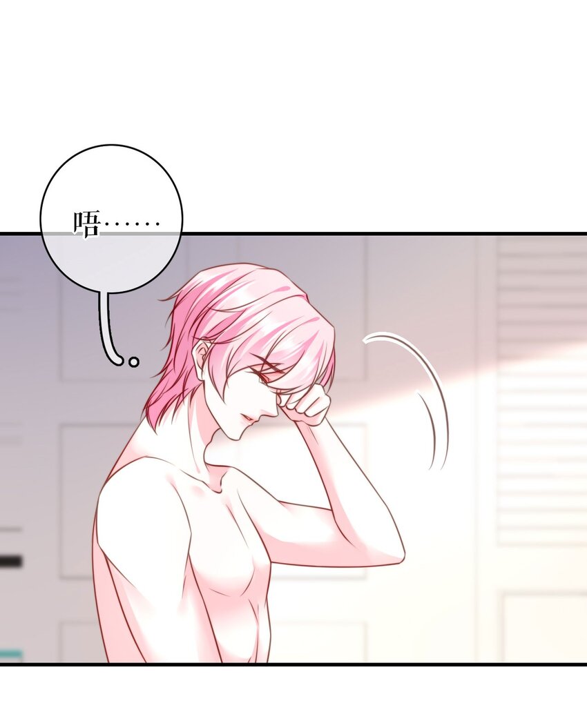 第72话 被网暴了4