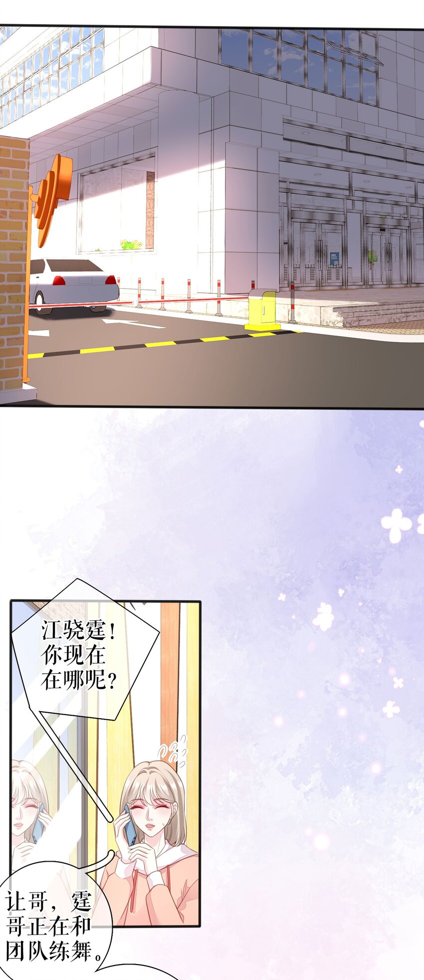 第72话 被网暴了41