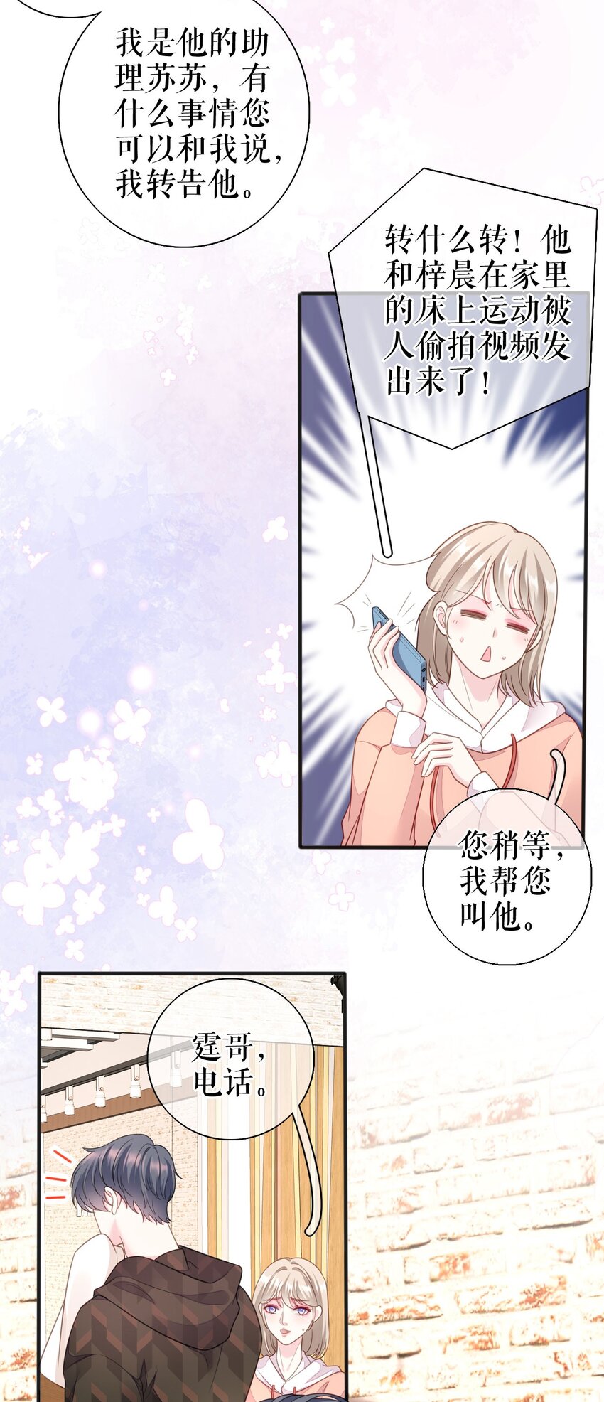 第72话 被网暴了42