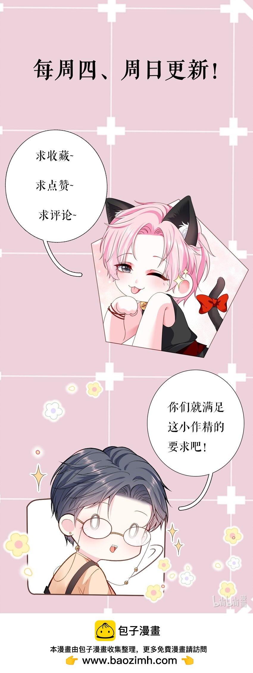 第72话 被网暴了44