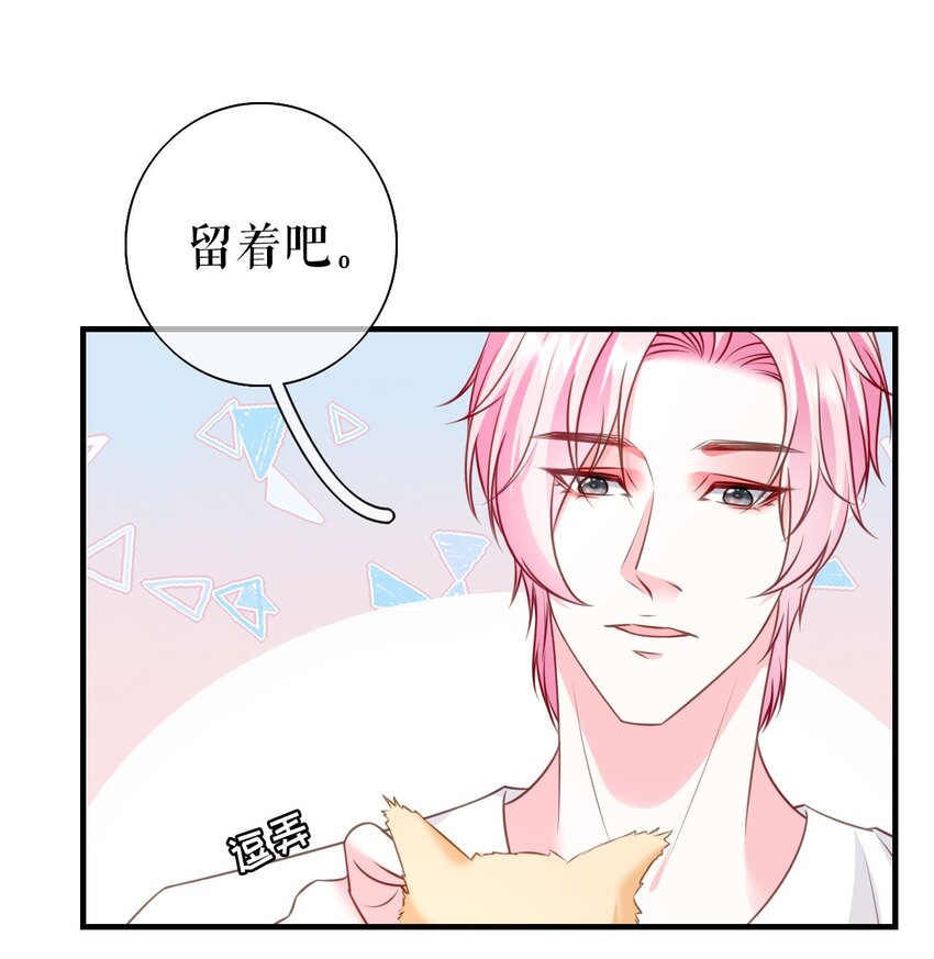 第72话 被网暴了9