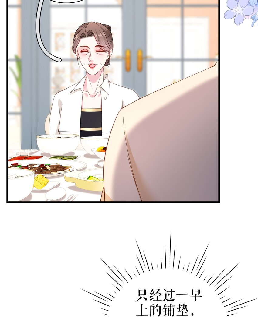 第77话 梓晨的身世10