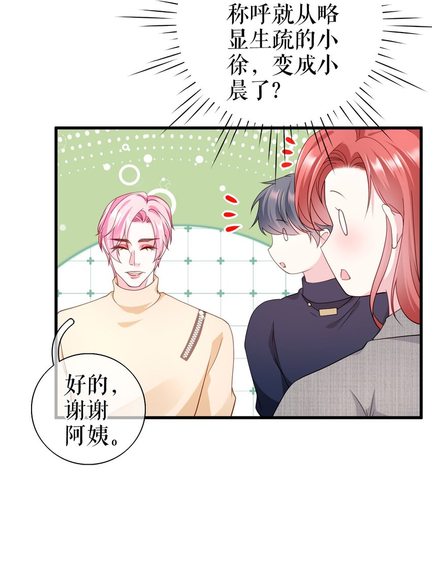 第77话 梓晨的身世11