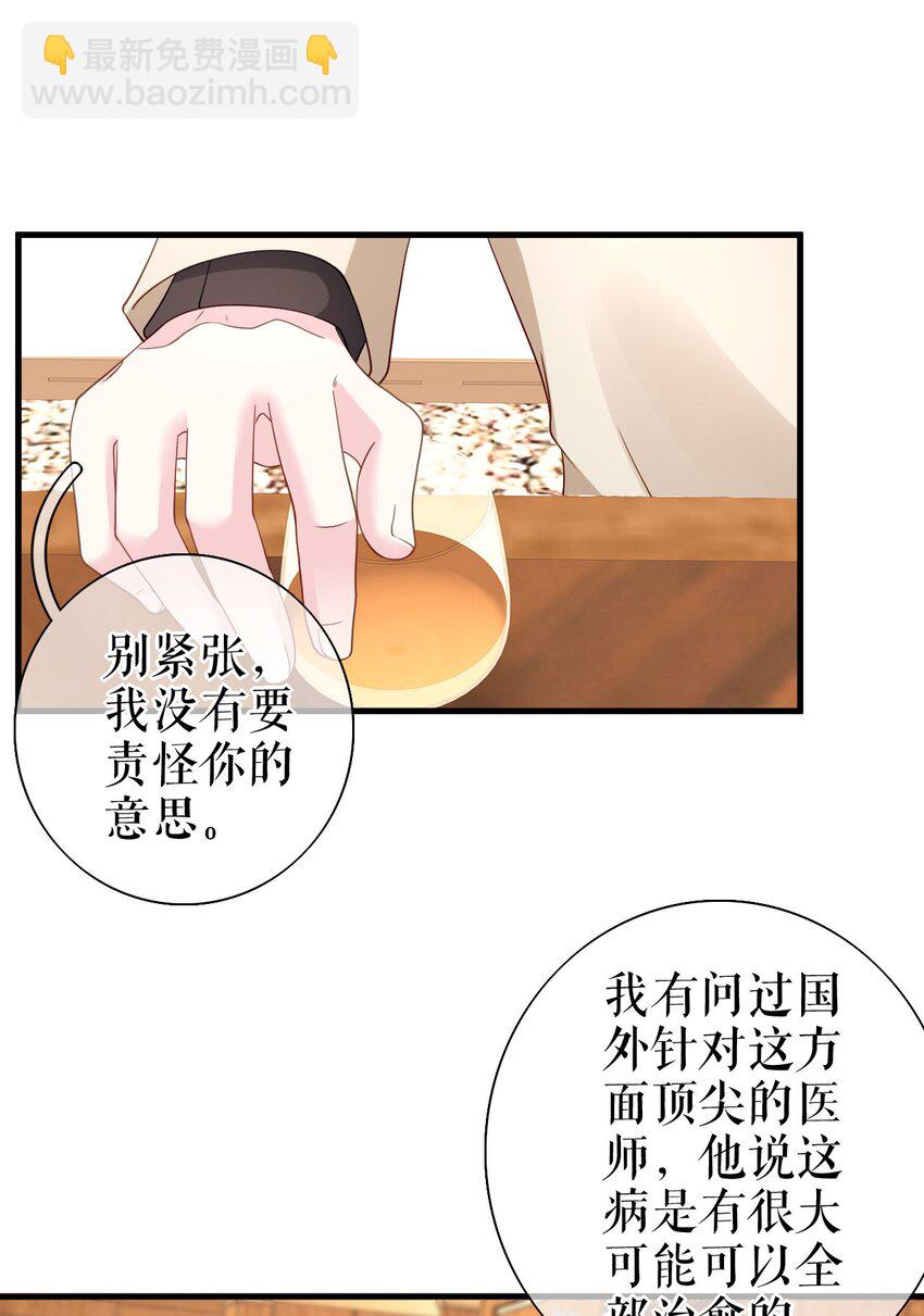 第77话 梓晨的身世18