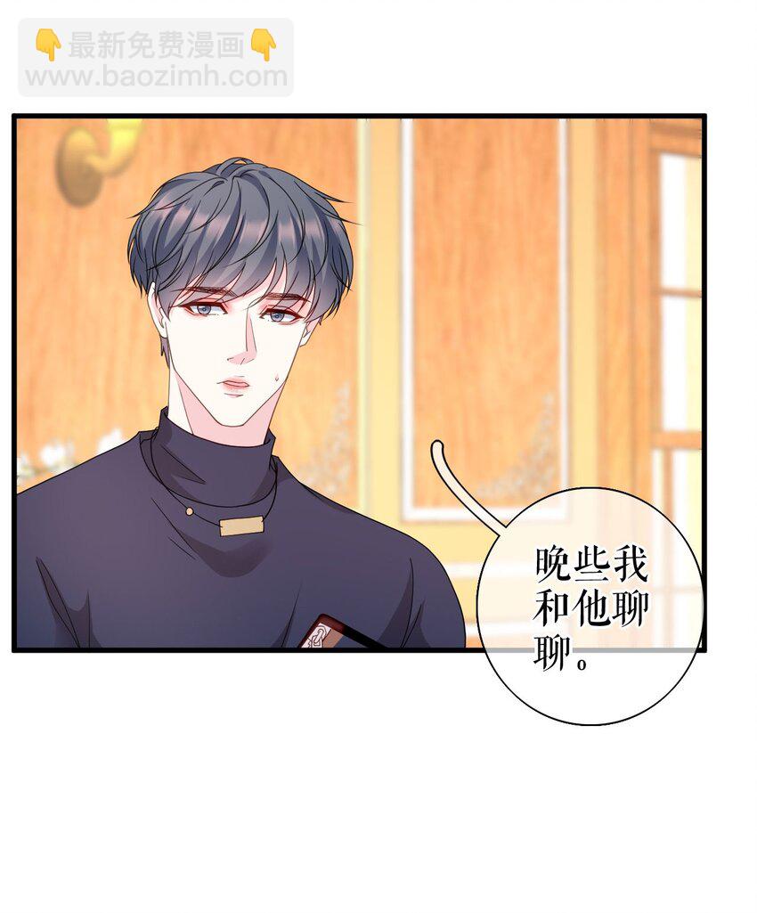 第77话 梓晨的身世21