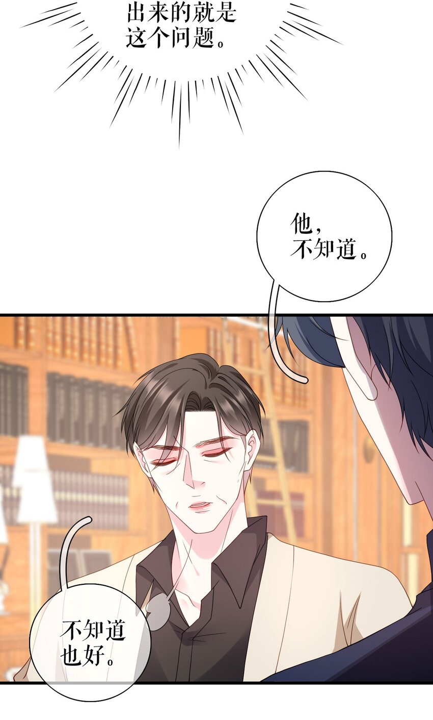 第77话 梓晨的身世23