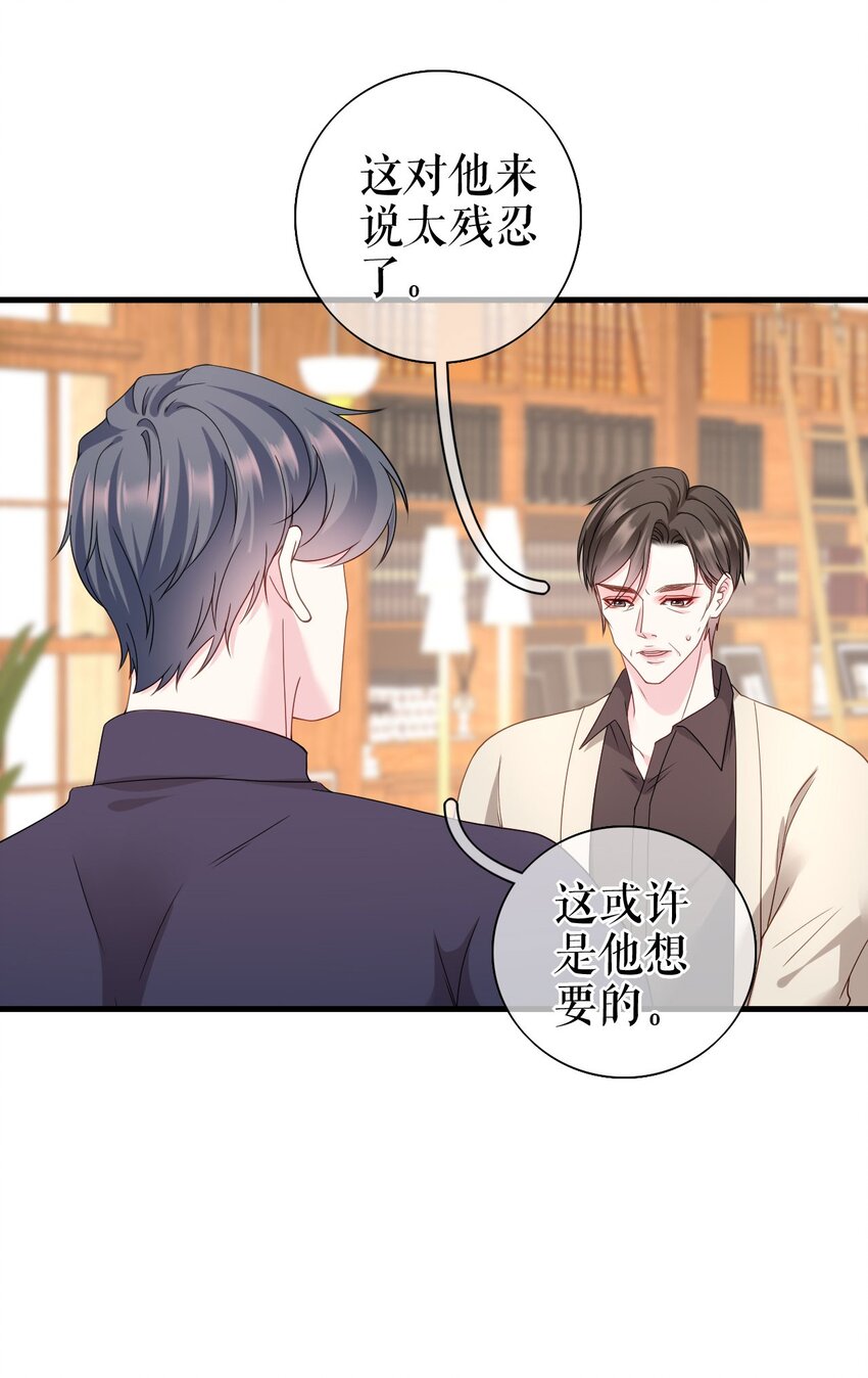第77话 梓晨的身世25