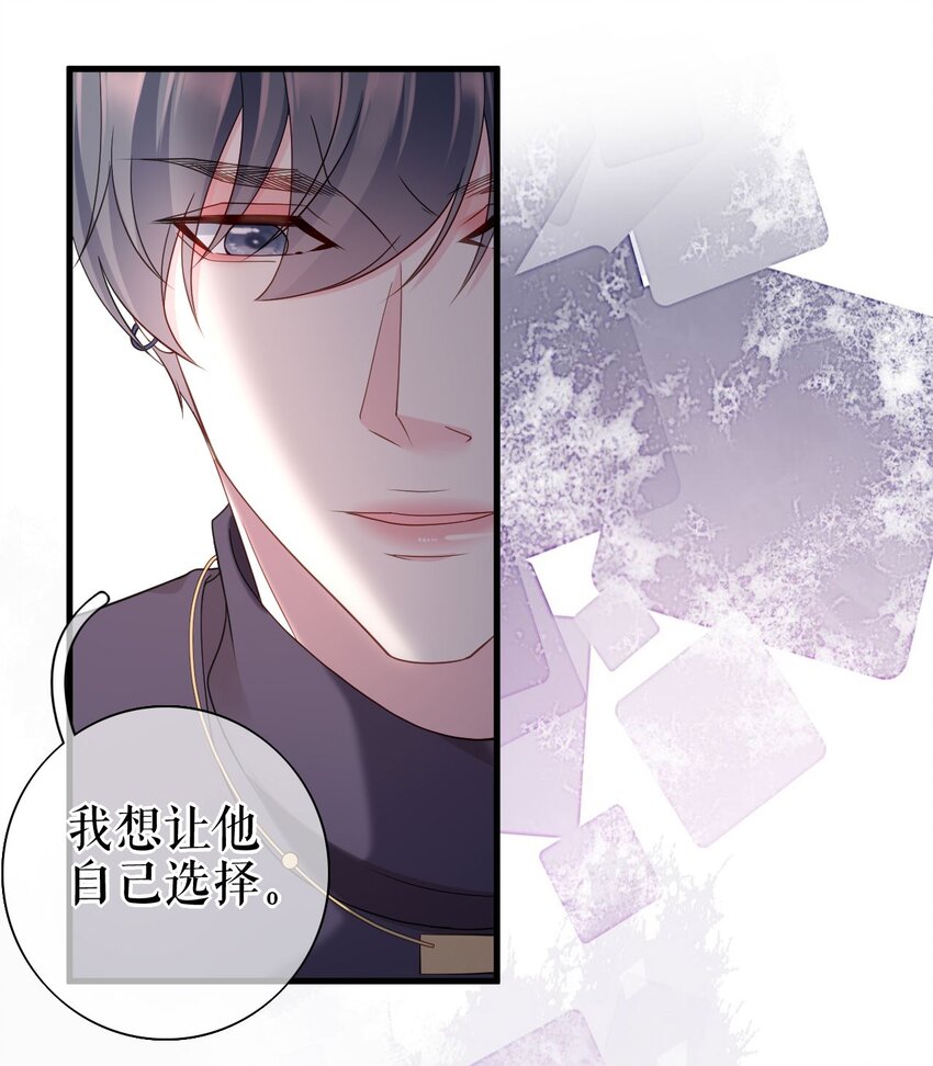 第77话 梓晨的身世26