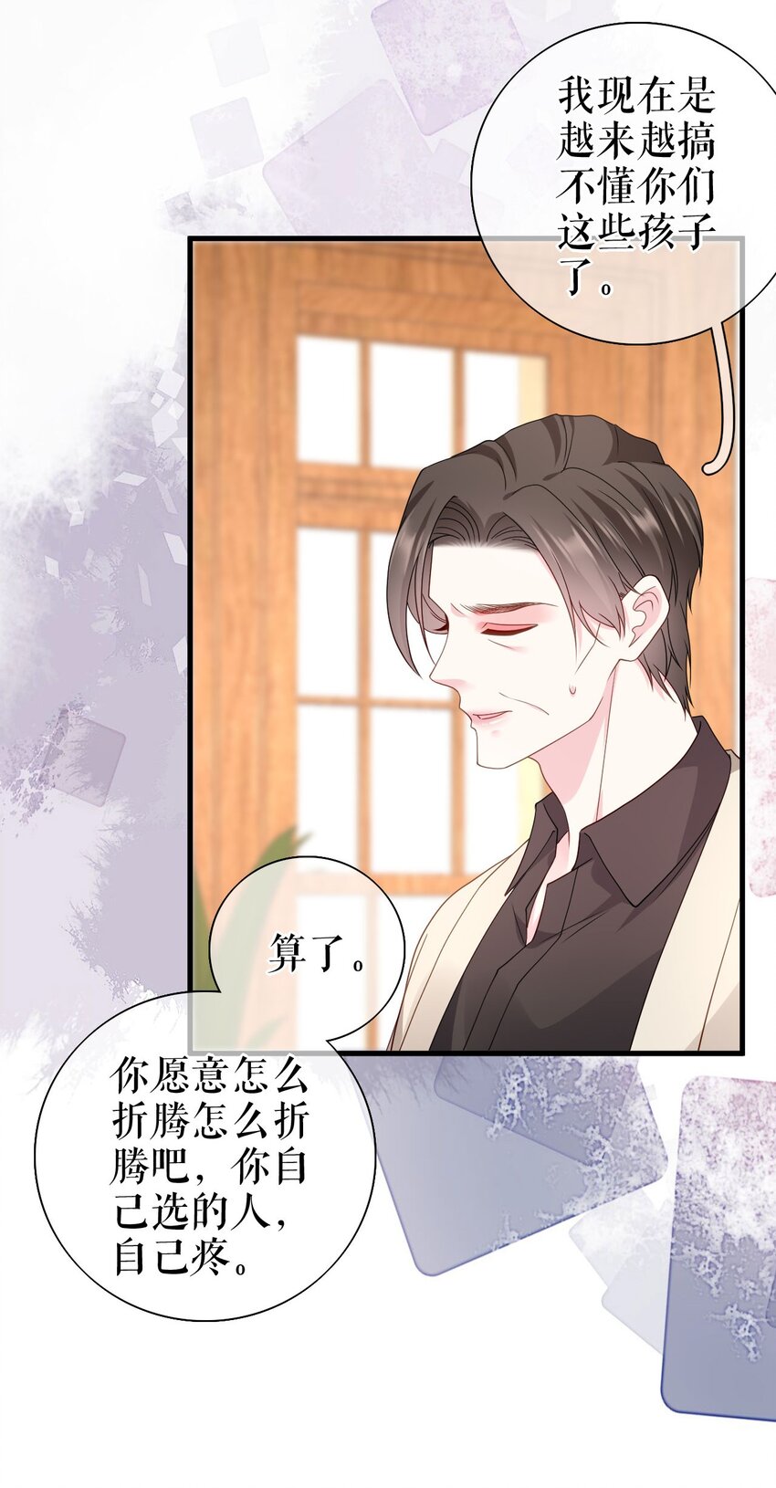 第77话 梓晨的身世27