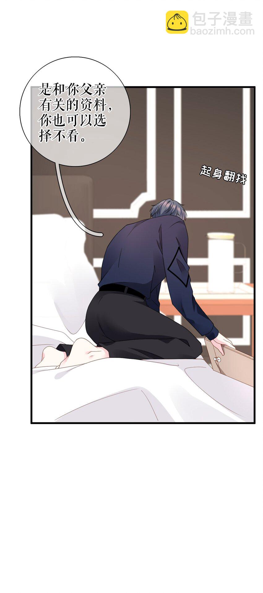 第77话 梓晨的身世30
