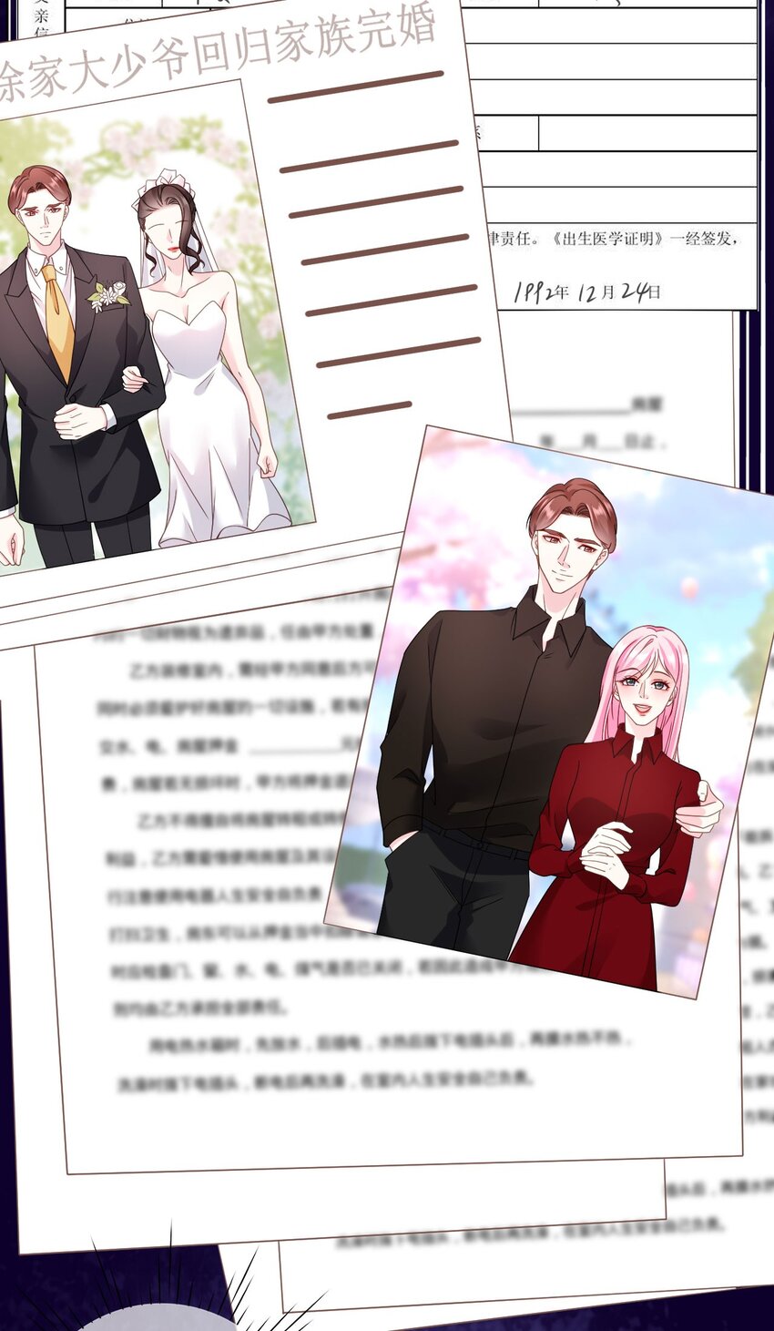 第77话 梓晨的身世33