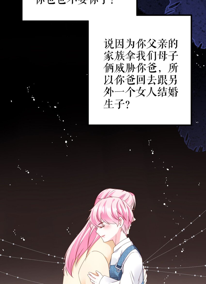 第77话 梓晨的身世36