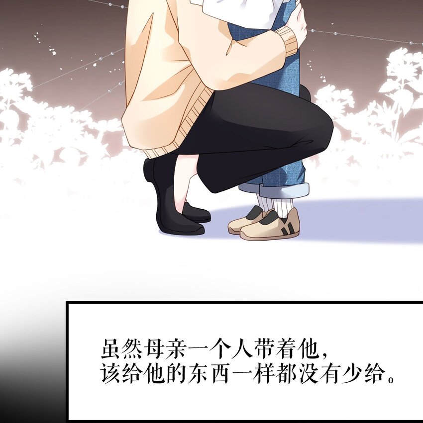 第77话 梓晨的身世37