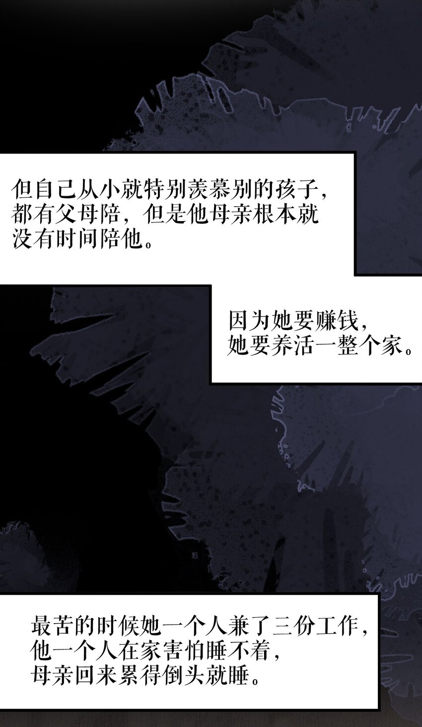 第77话 梓晨的身世38