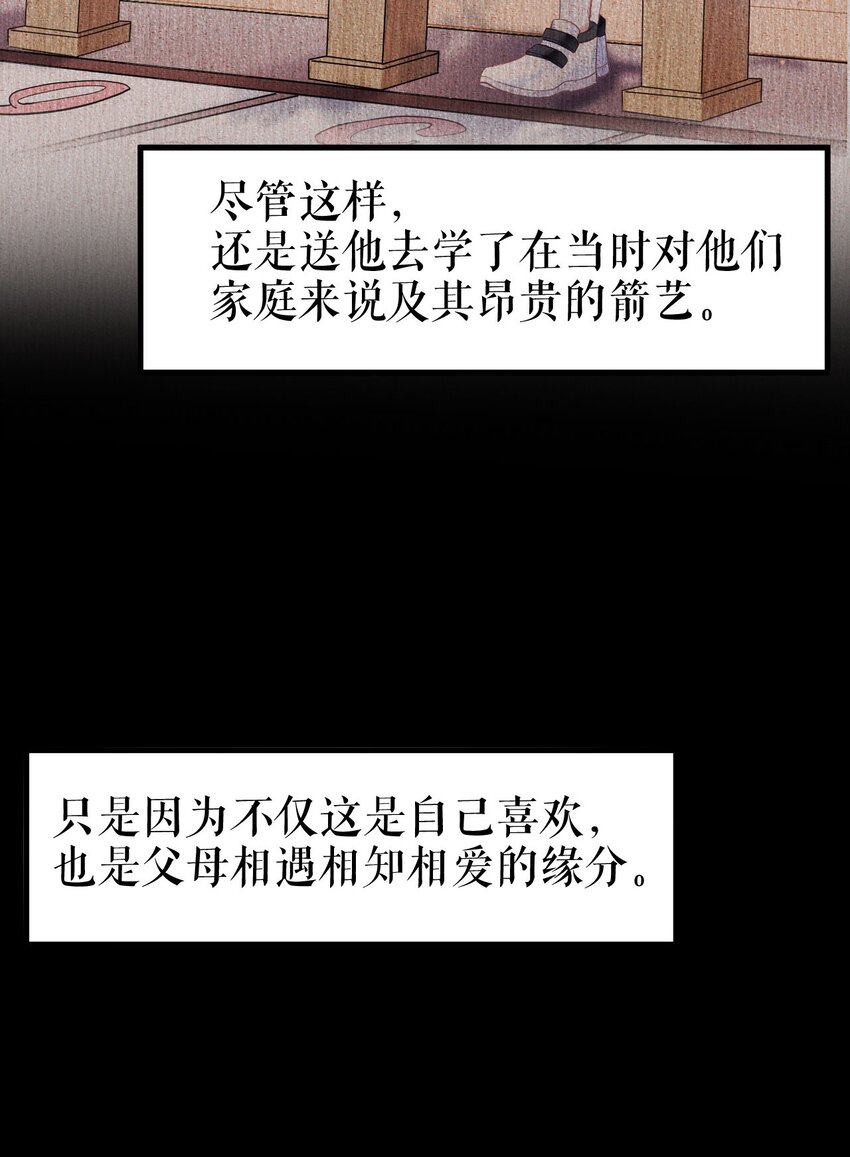 第77话 梓晨的身世40