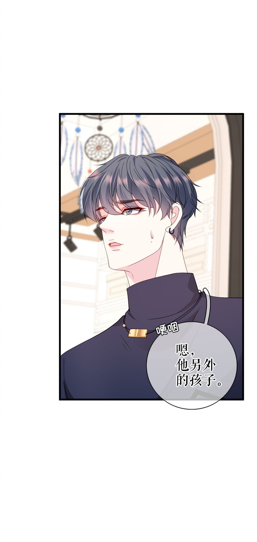 第77话 梓晨的身世43