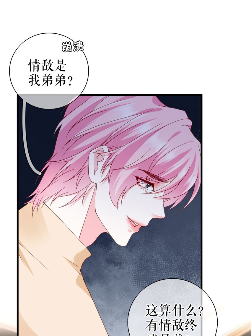 第77话 梓晨的身世44