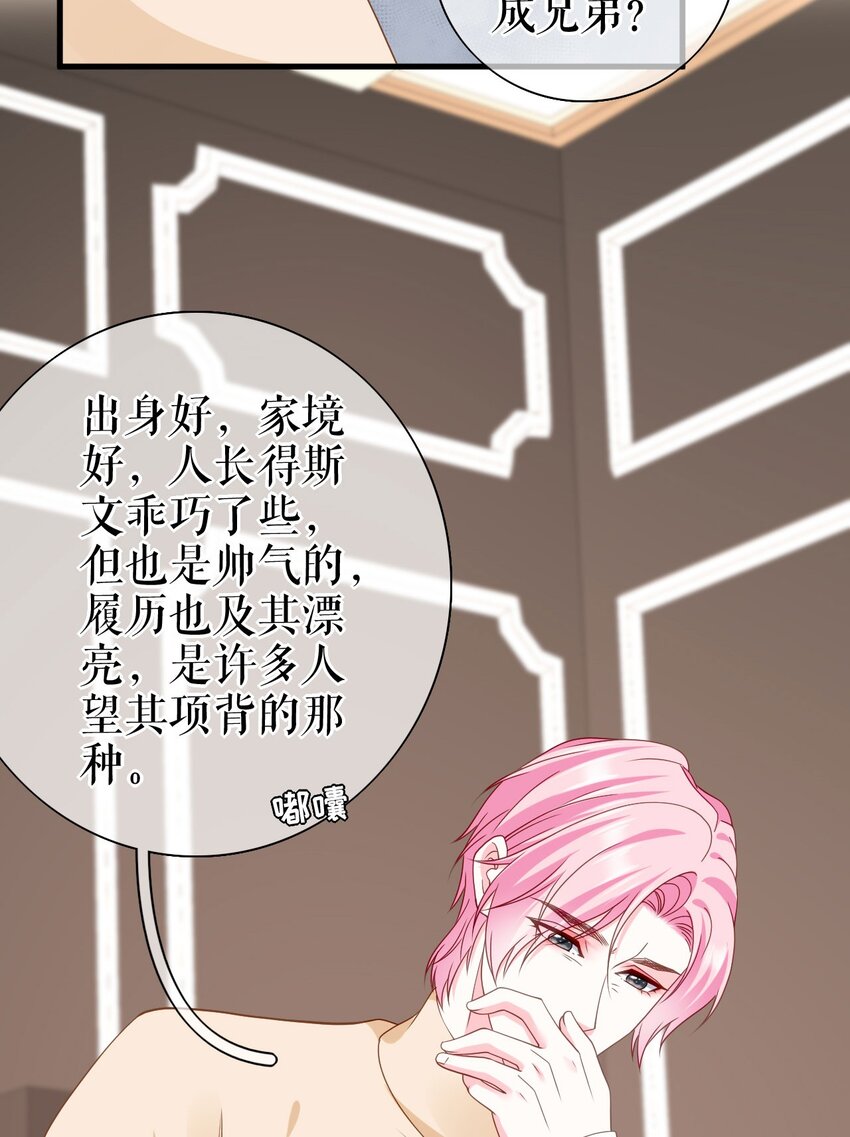第77话 梓晨的身世45
