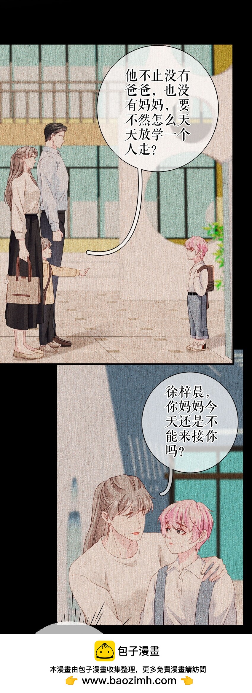 第77话 梓晨的身世49