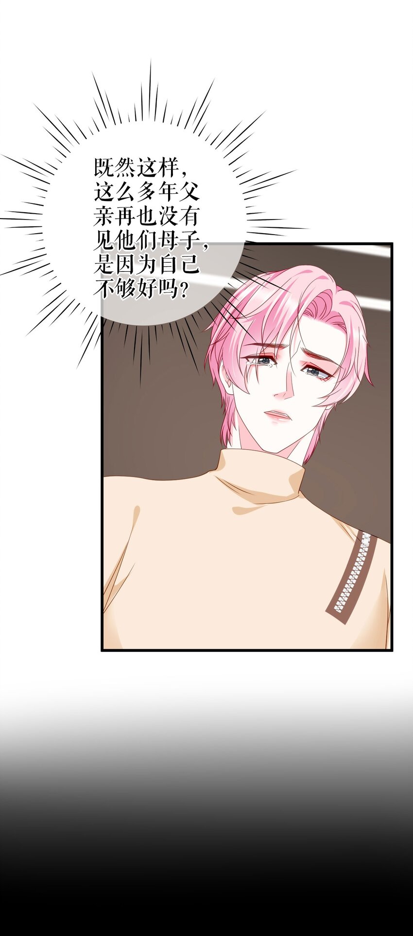 第77话 梓晨的身世52