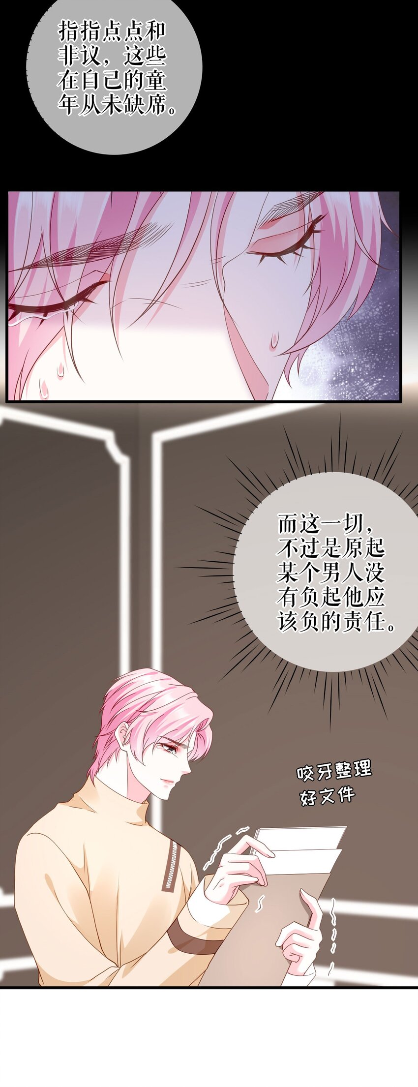 第77话 梓晨的身世54