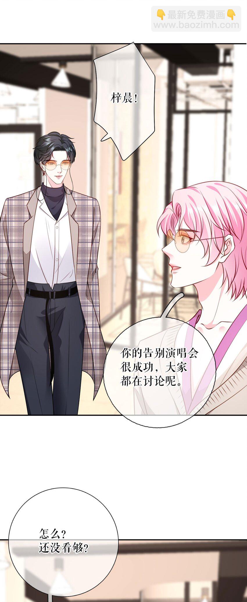 第79话 揩手走天涯11
