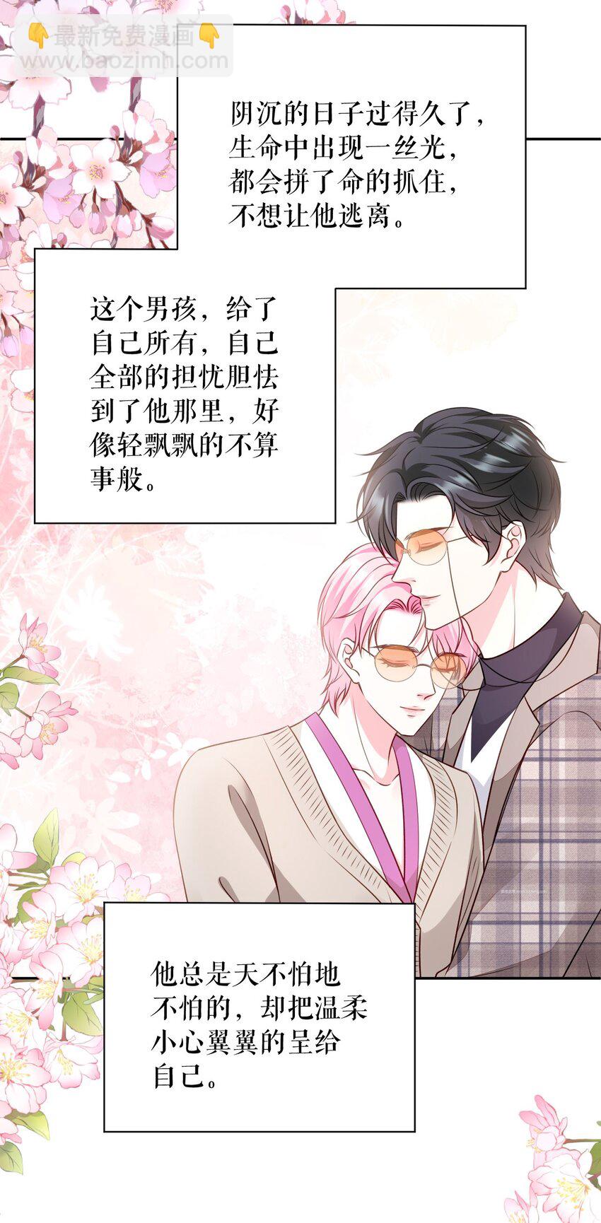 第79话 揩手走天涯16