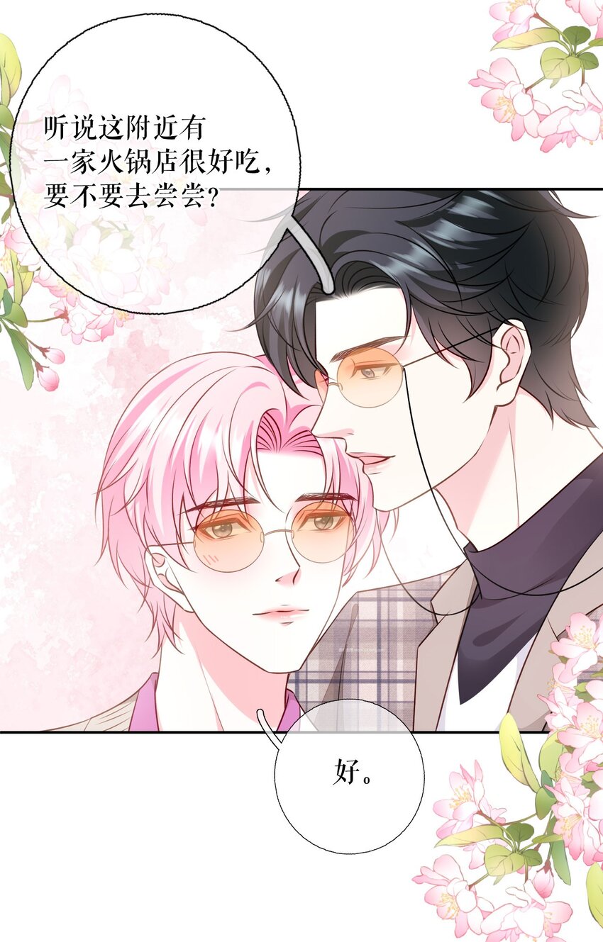 第79话 揩手走天涯17