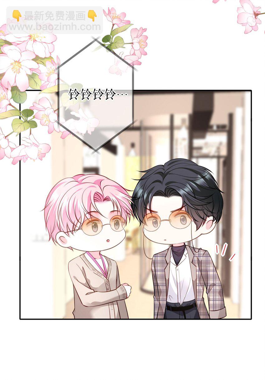 第79话 揩手走天涯18