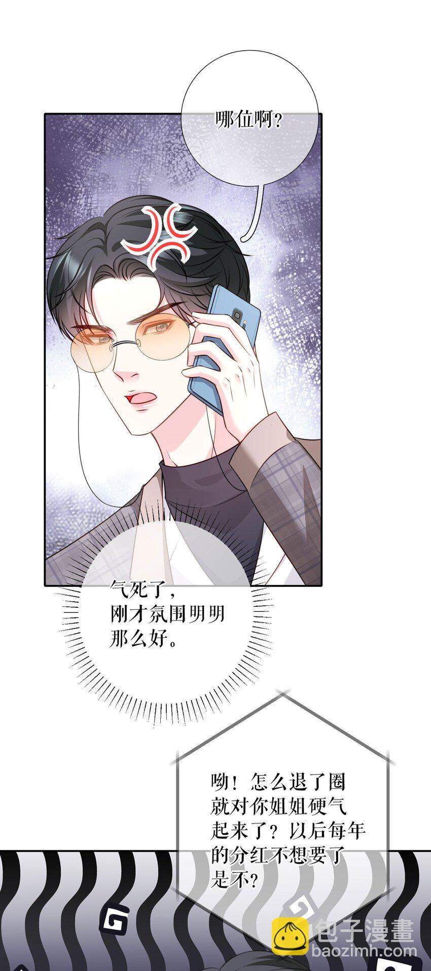 第79话 揩手走天涯19