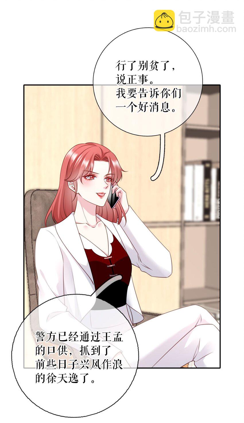 第79话 揩手走天涯21