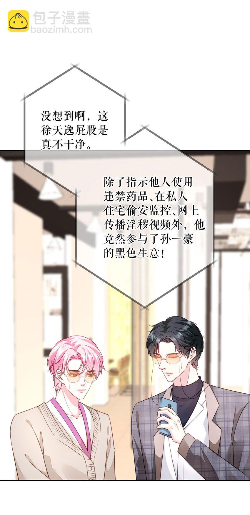 第79话 揩手走天涯23