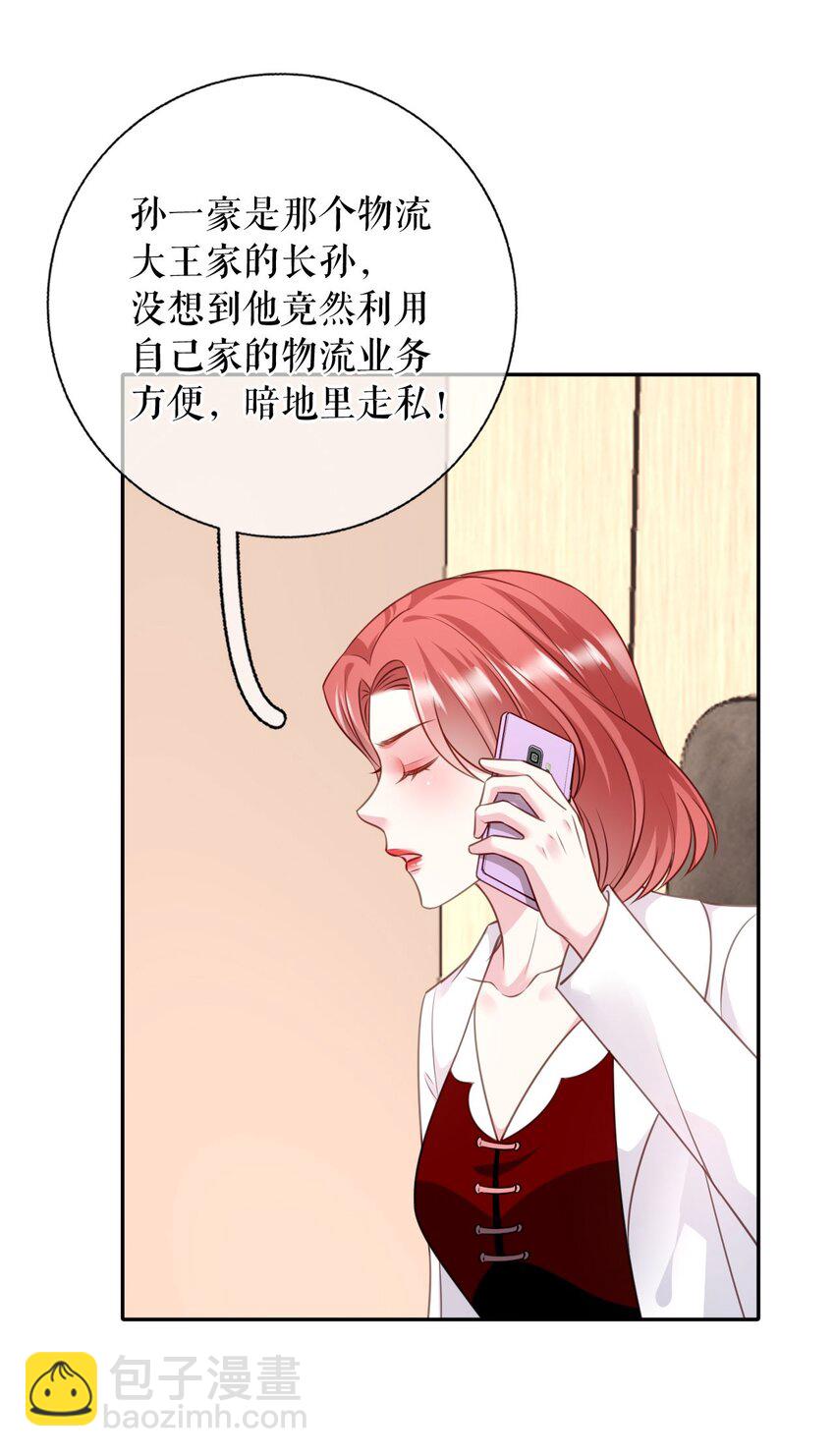第79话 揩手走天涯25