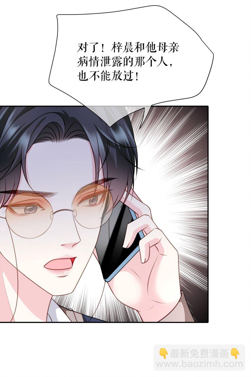 第79话 揩手走天涯26