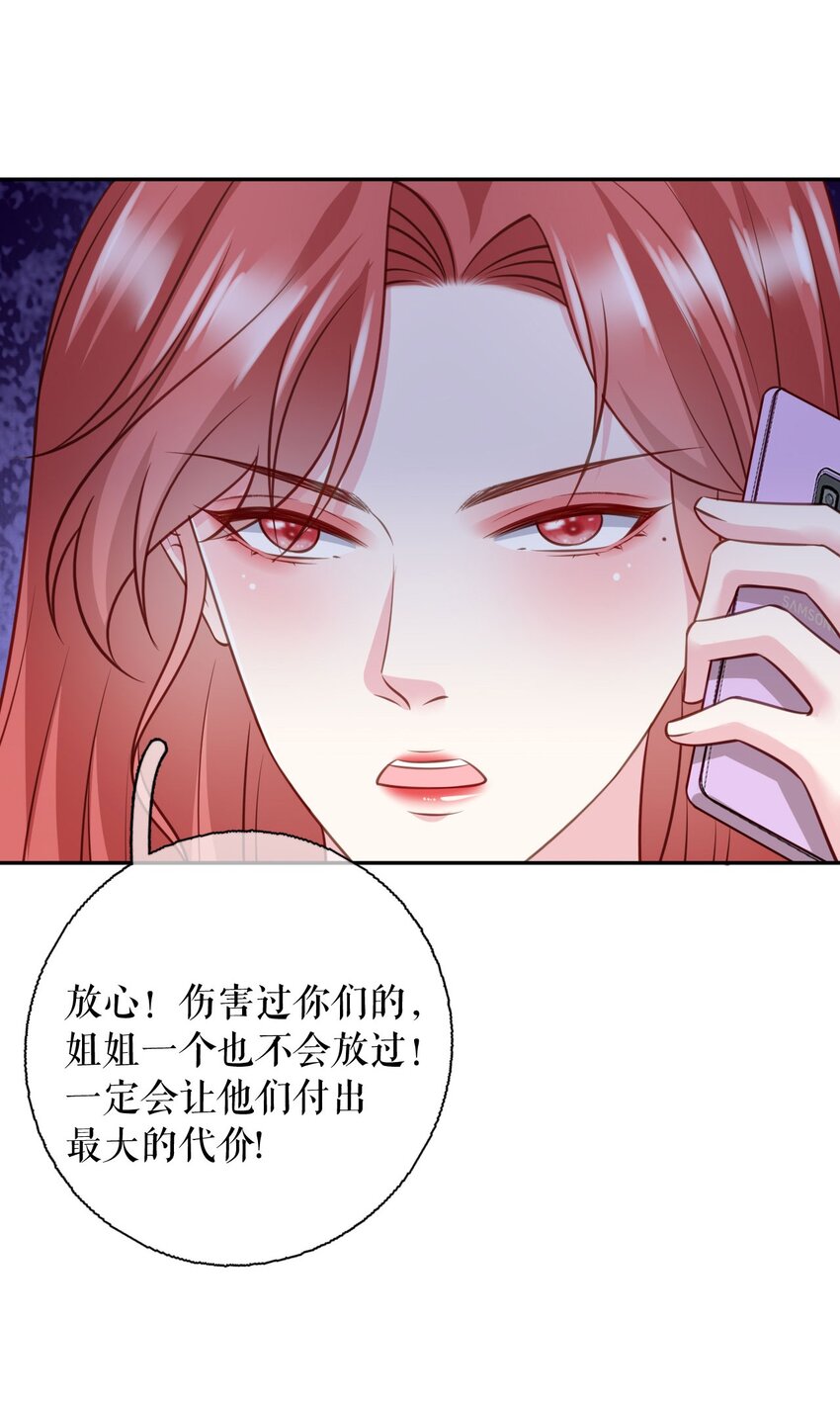 第79话 揩手走天涯27