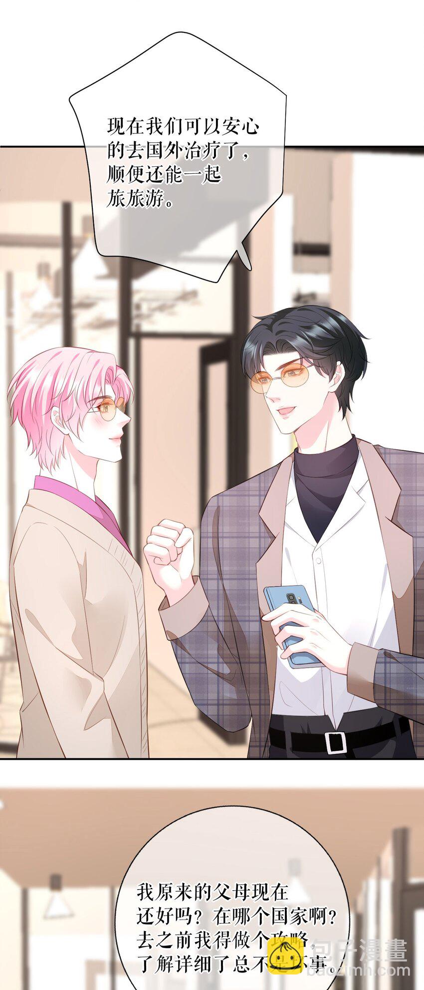 第79话 揩手走天涯28