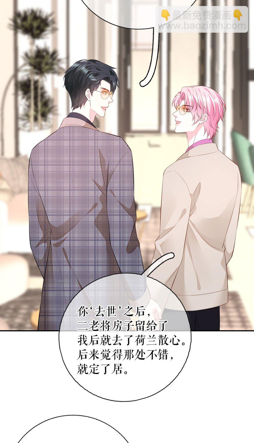 第79话 揩手走天涯29