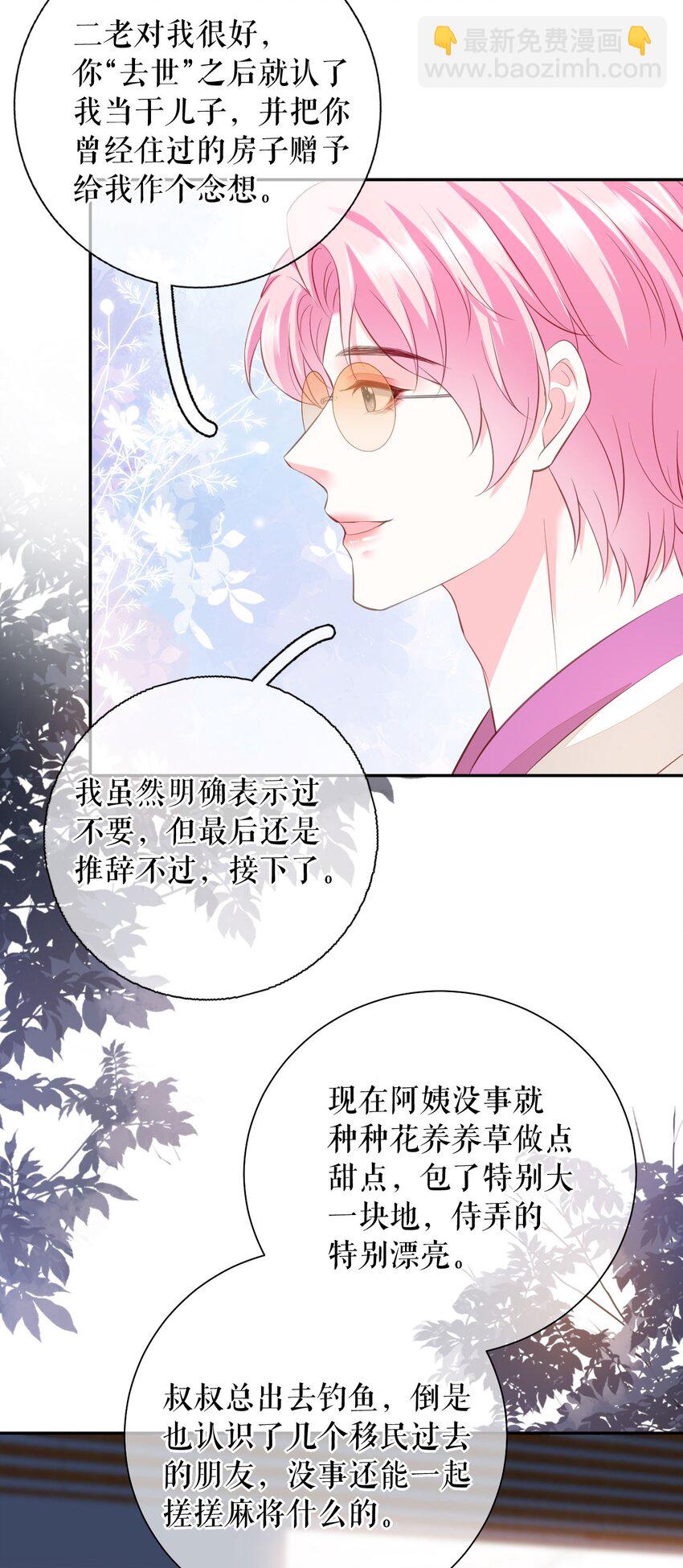 第79话 揩手走天涯30