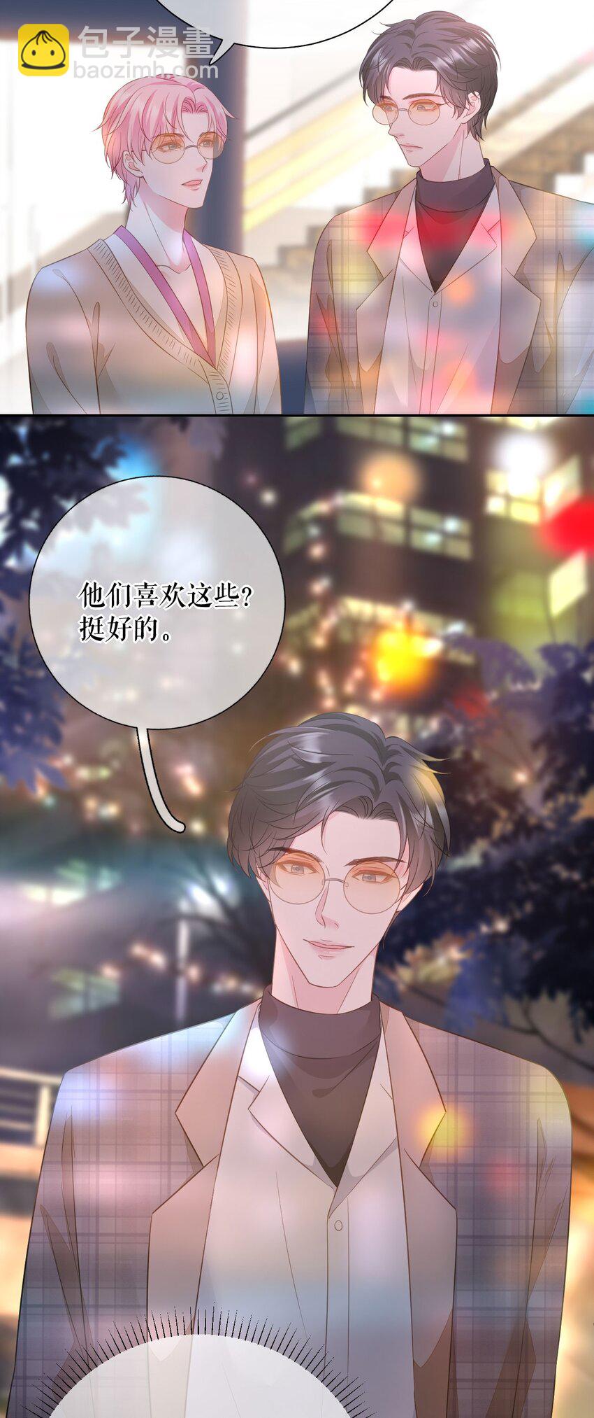 第79话 揩手走天涯31