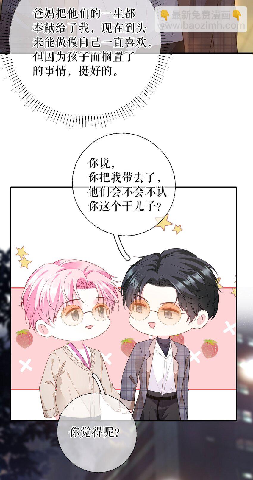 第79话 揩手走天涯32