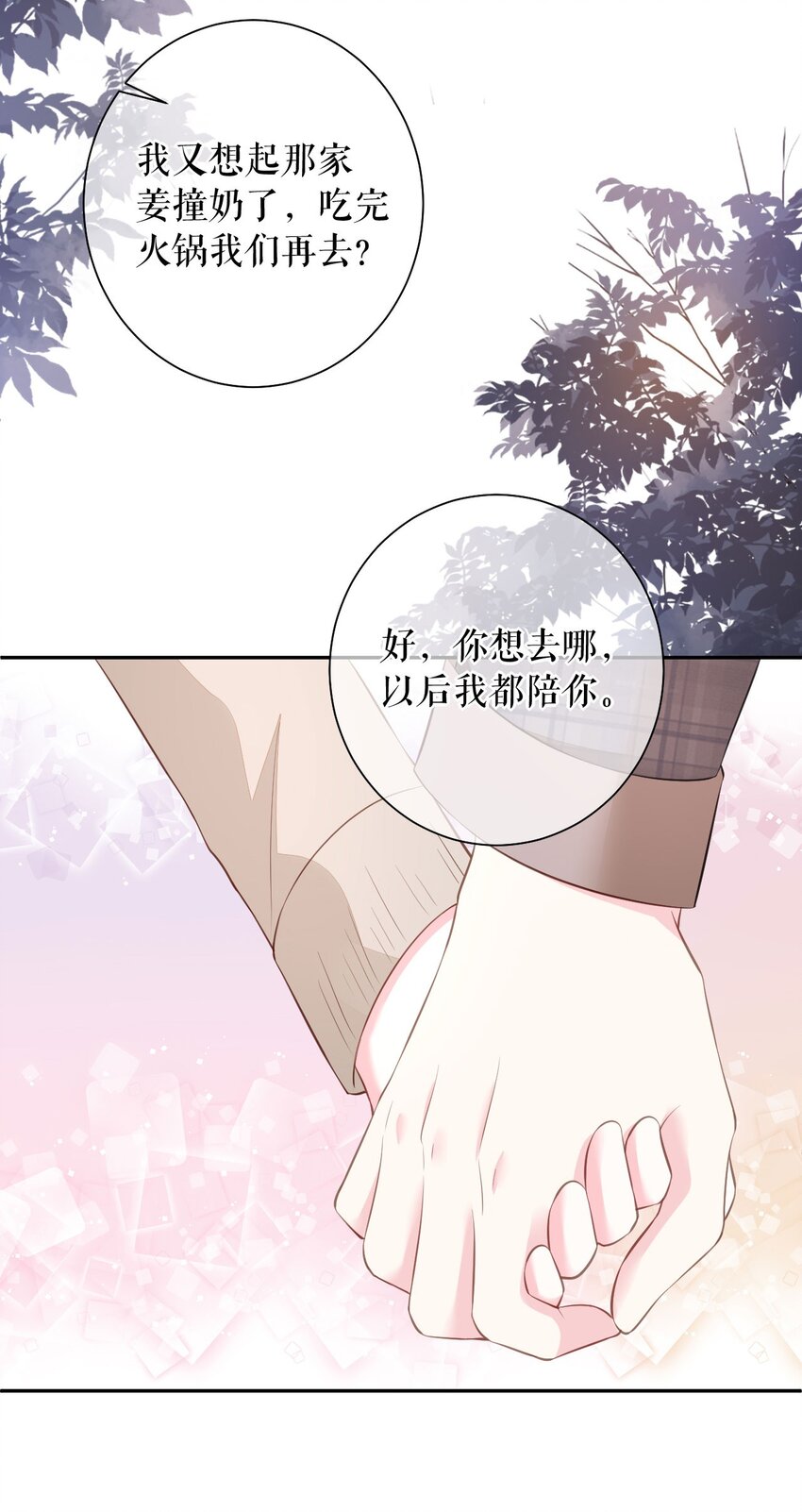第79话 揩手走天涯34