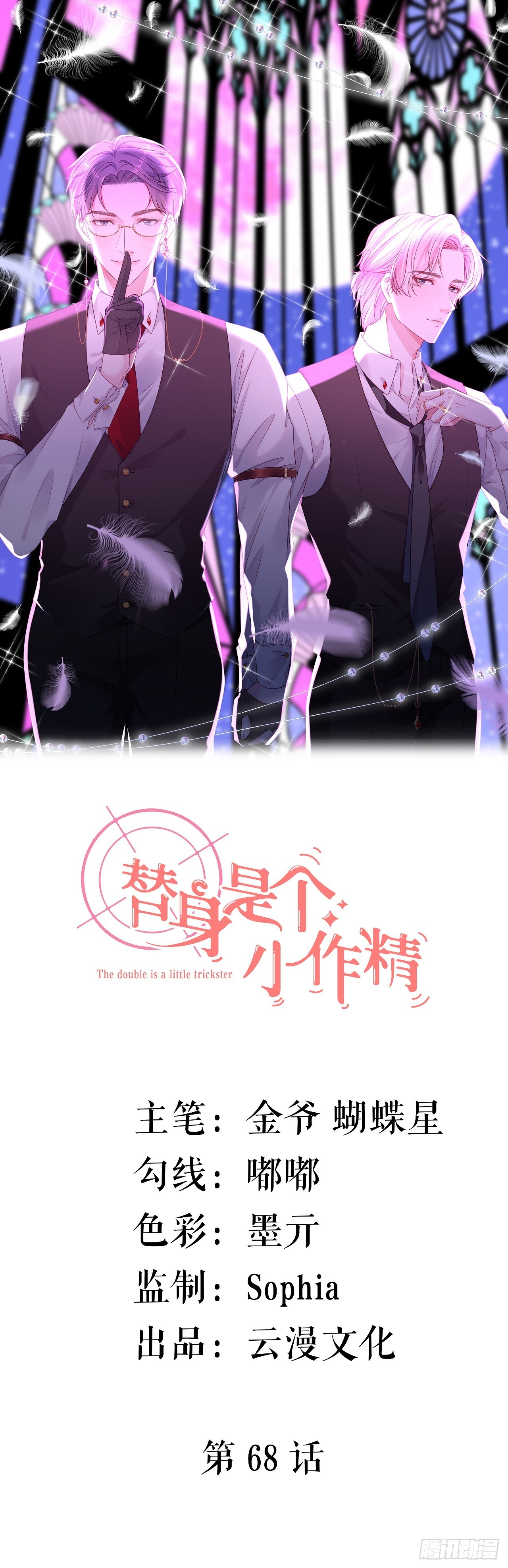 第68话 黑手是谁？0