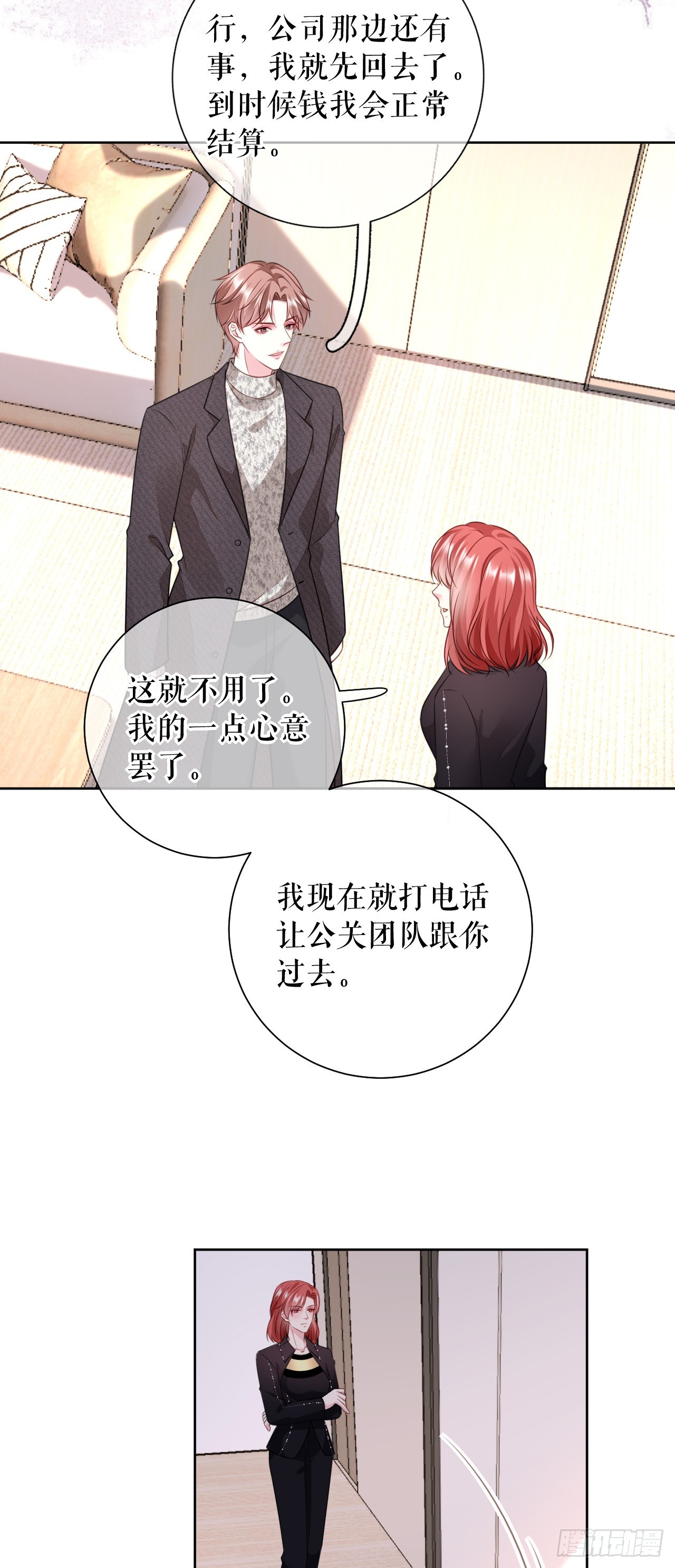 第68话 黑手是谁？10