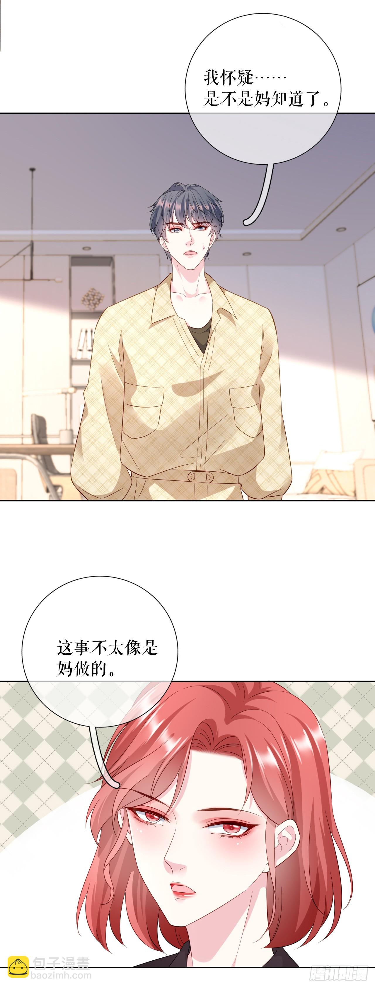 第68话 黑手是谁？12