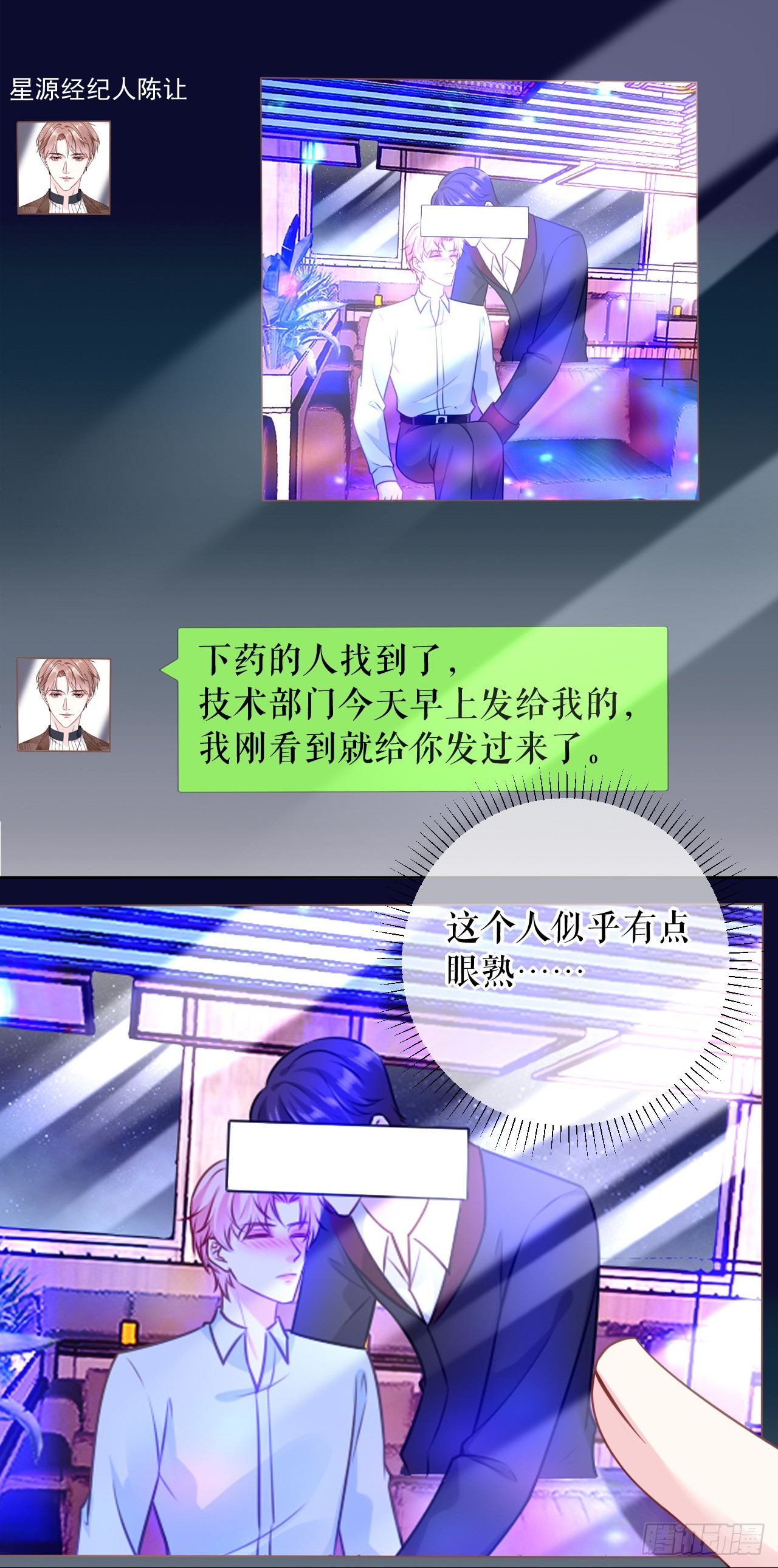第68话 黑手是谁？14