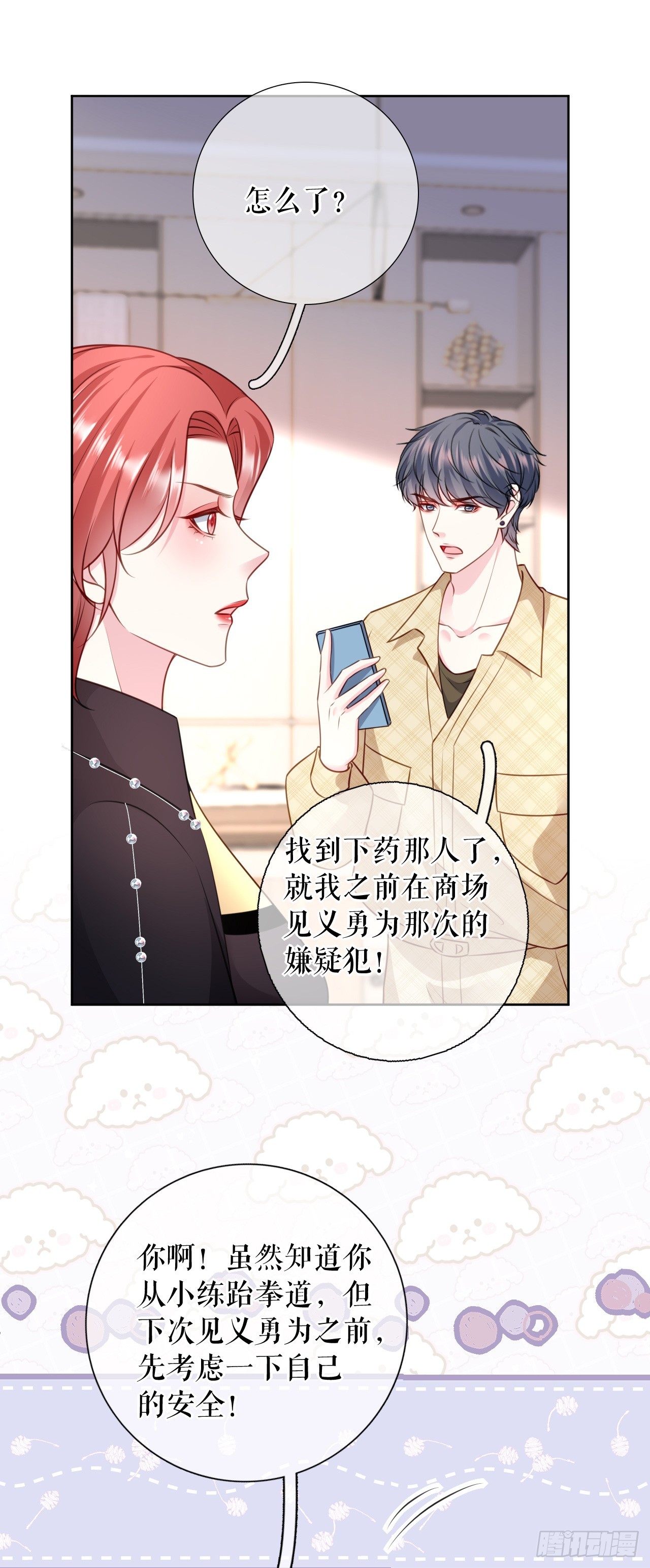 第68话 黑手是谁？16