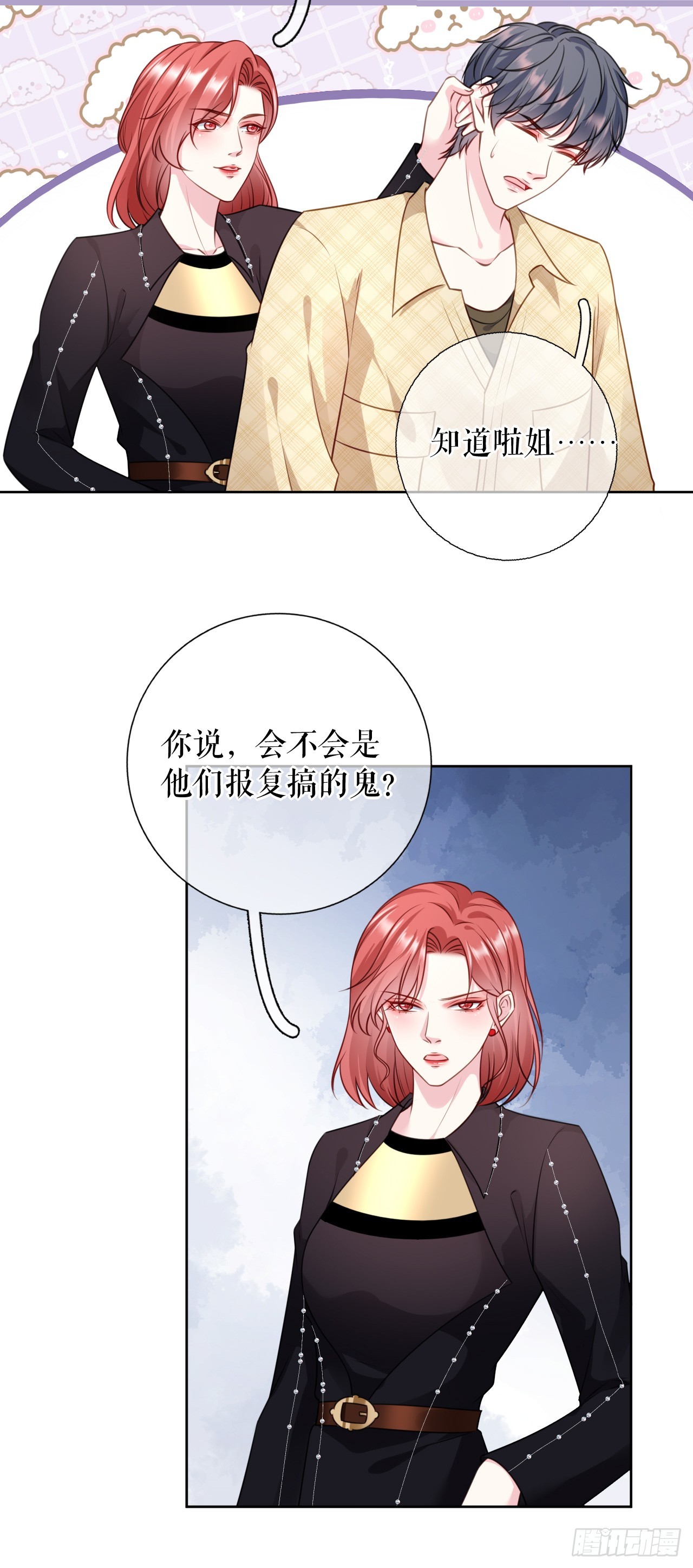 第68话 黑手是谁？17